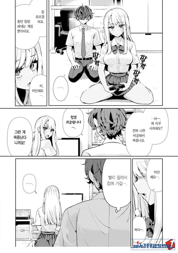 양아치 갸루 히메카와 양