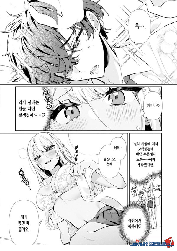 양아치 갸루 히메카와 양