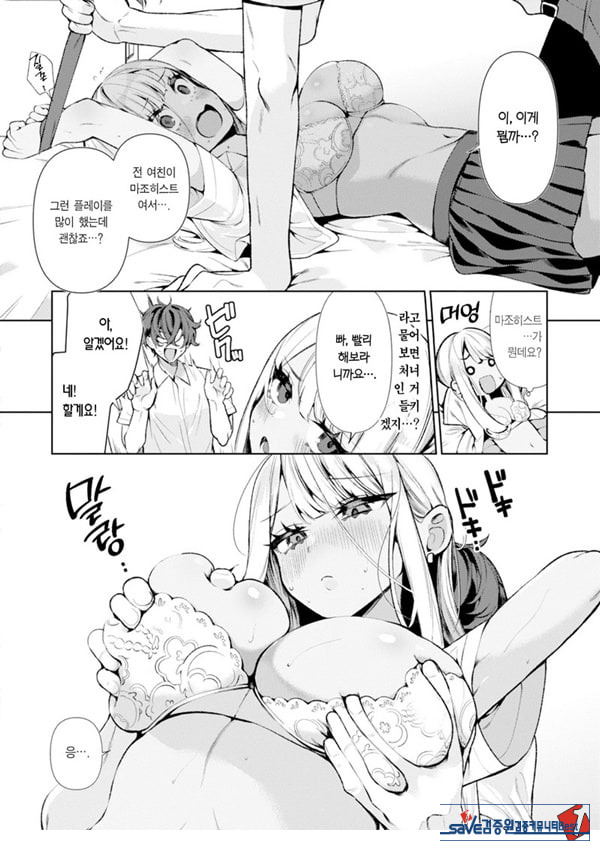 양아치 갸루 히메카와 양