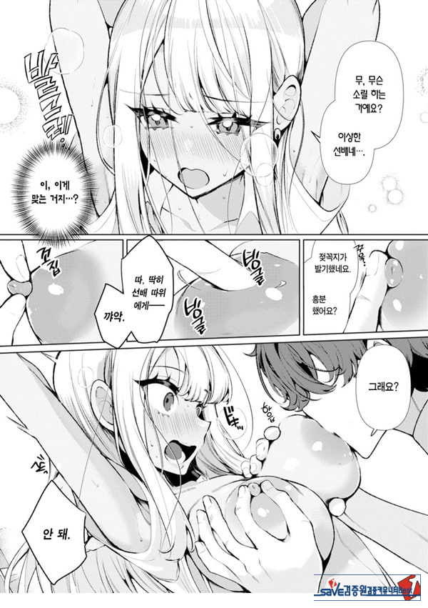 양아치 갸루 히메카와 양
