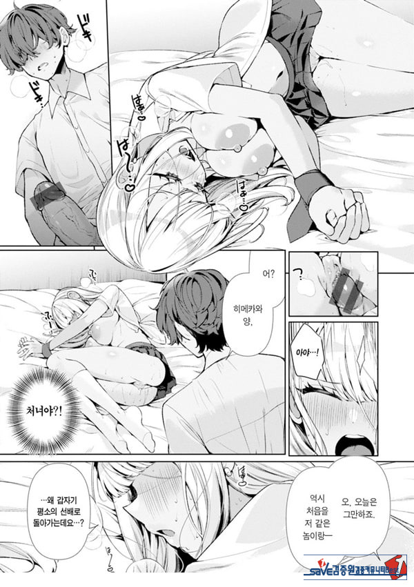 양아치 갸루 히메카와 양
