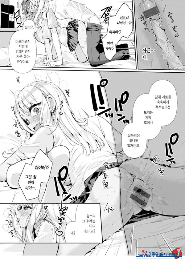 양아치 갸루 히메카와 양
