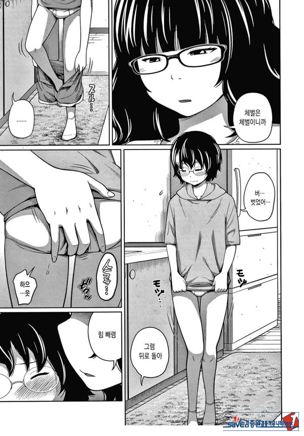 추한 누나