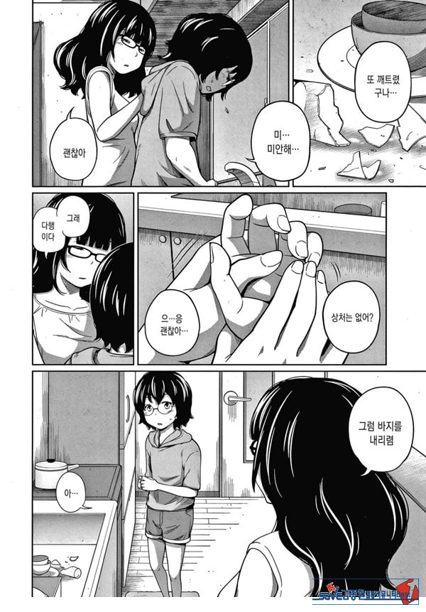 추한 누나