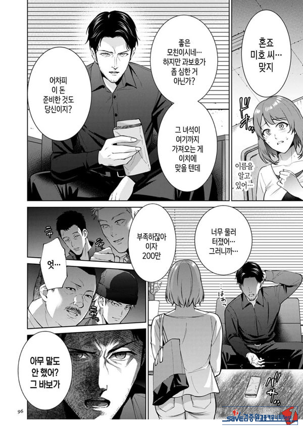 모자상환 ~전편~