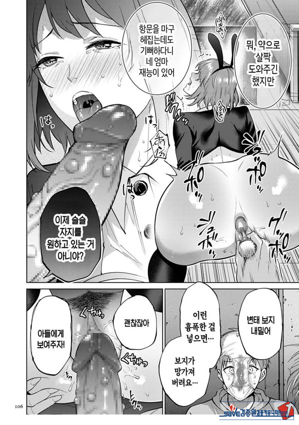 모자상환 ~전편~