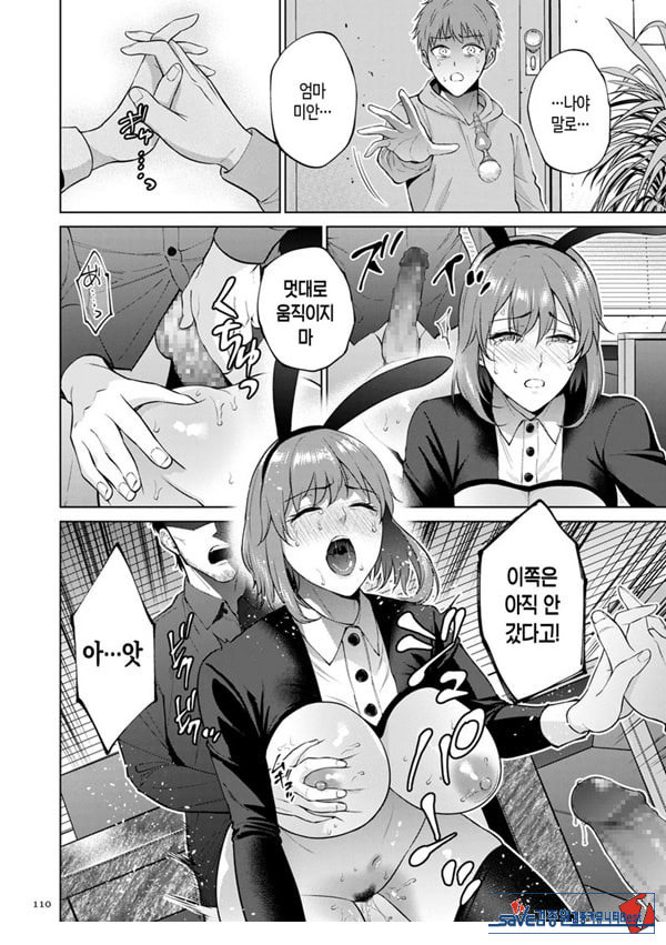 모자상환 ~전편~