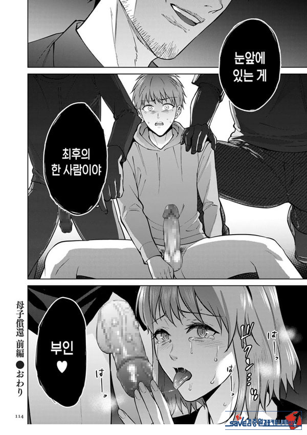 모자상환 ~전편~
