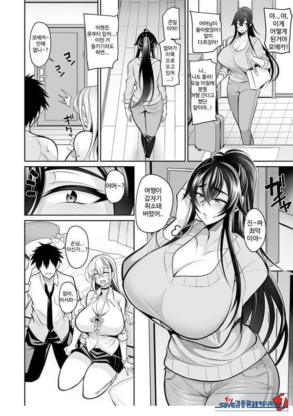 모토카노 카노마마