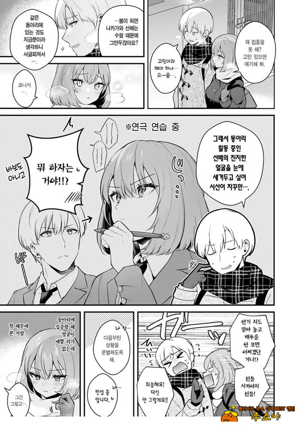 여친 페이스 encore