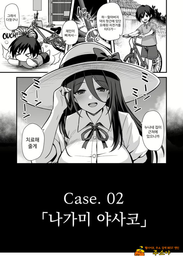쾌담 도시전설 시골에서 거대한 누나 집에 초대받아 갔더니 쾌담 도시전설 시골에서 거대한 누나 집에 초대받아 갔더니