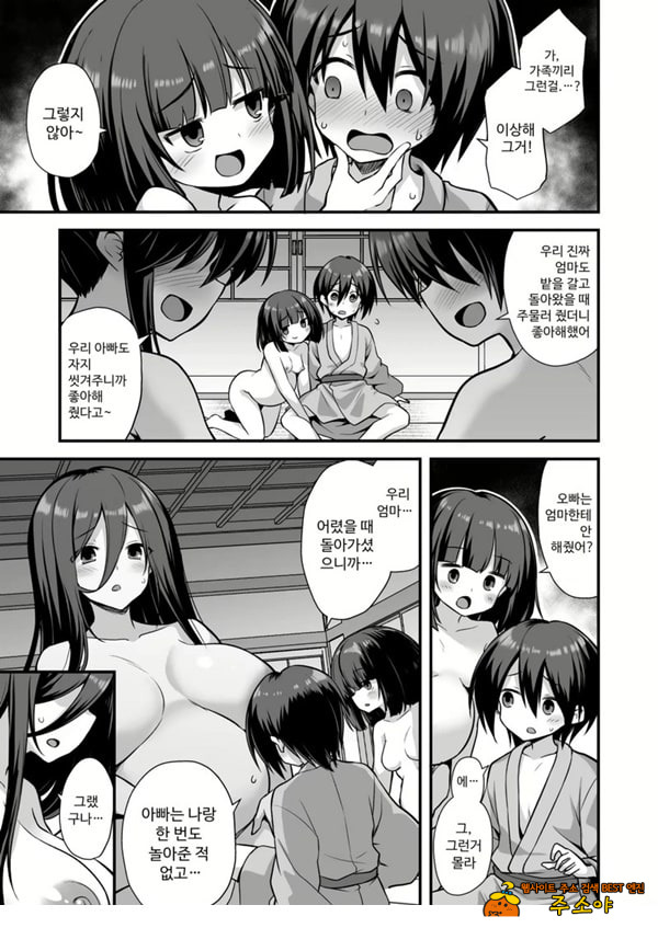 쾌담 도시전설 시골에서 거대한 누나 집에 초대받아 갔더니 쾌담 도시전설 시골에서 거대한 누나 집에 초대받아 갔더니