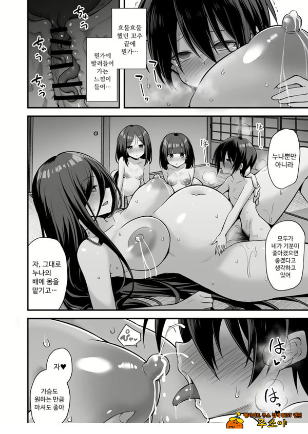 쾌담 도시전설 시골에서 거대한 누나 집에 초대받아 갔더니 쾌담 도시전설 시골에서 거대한 누나 집에 초대받아 갔더니