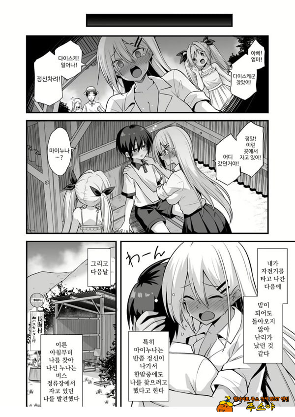 쾌담 도시전설 시골에서 거대한 누나 집에 초대받아 갔더니 쾌담 도시전설 시골에서 거대한 누나 집에 초대받아 갔더니