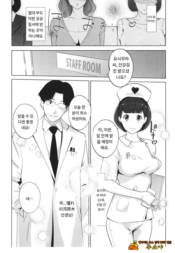 암 도크 수컷 도크{암병동편}