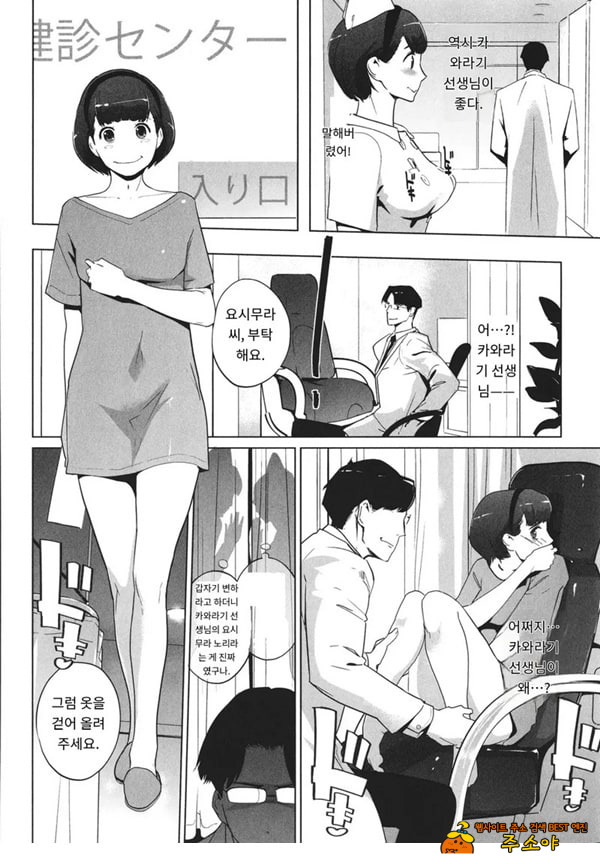 암 도크 수컷 도크{암병동편}