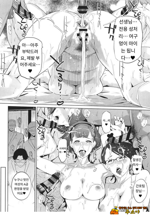 암 도크 수컷 도크{암병동편}