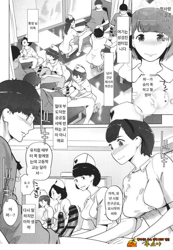 수컷 도크 암 도크{수컷병동편}