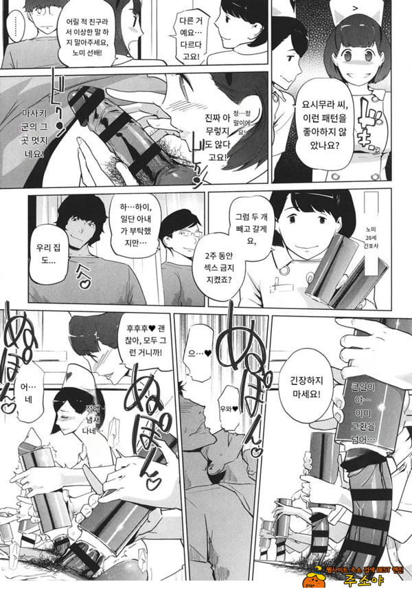 수컷 도크 암 도크{수컷병동편}