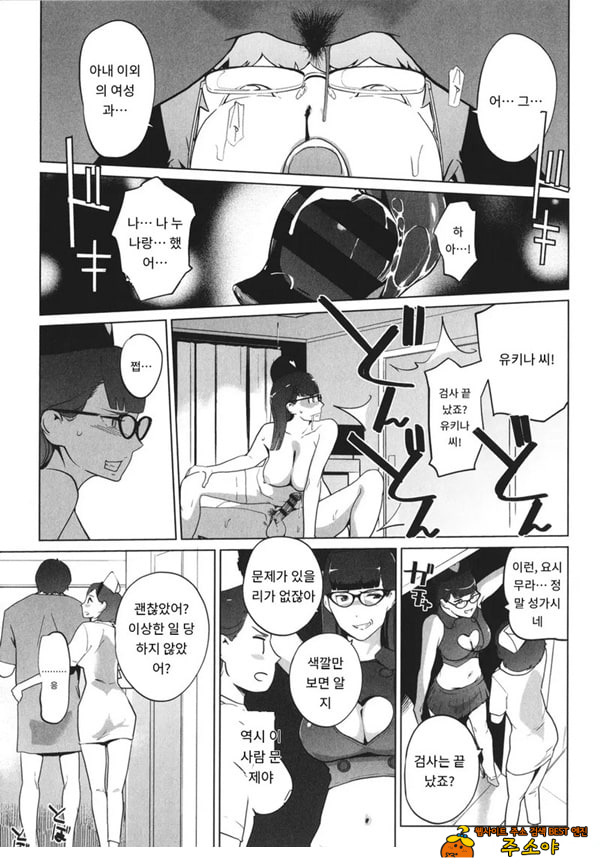 수컷 도크 암 도크{수컷병동편}