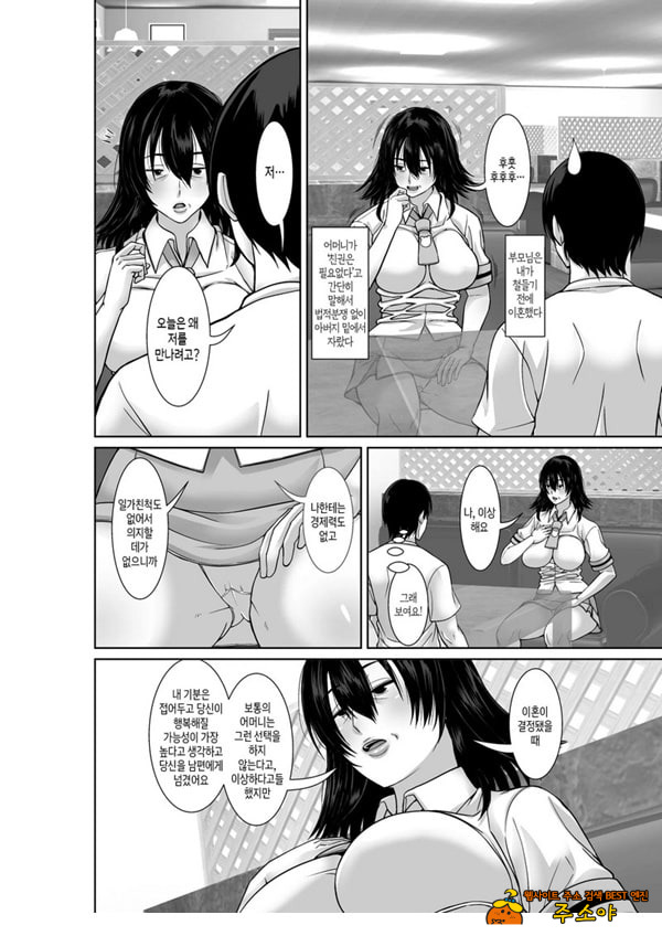 20년 만에 재회한 어머니