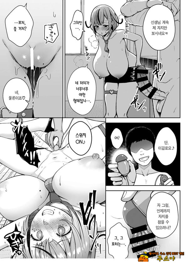 3학년 밤꽃반 아다폭격기