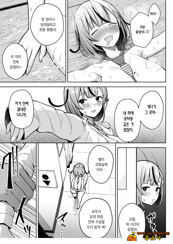 3학년 밤꽃반 아다폭격기