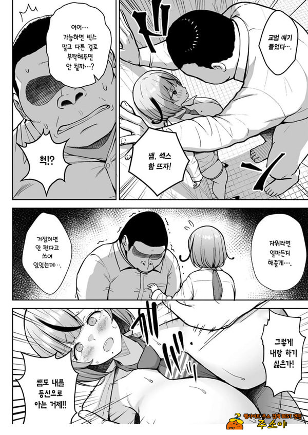 3학년 밤꽃반 아다폭격기