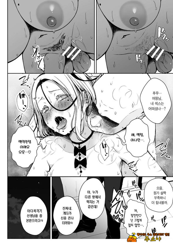 3학년 밤꽃반 아다폭격기