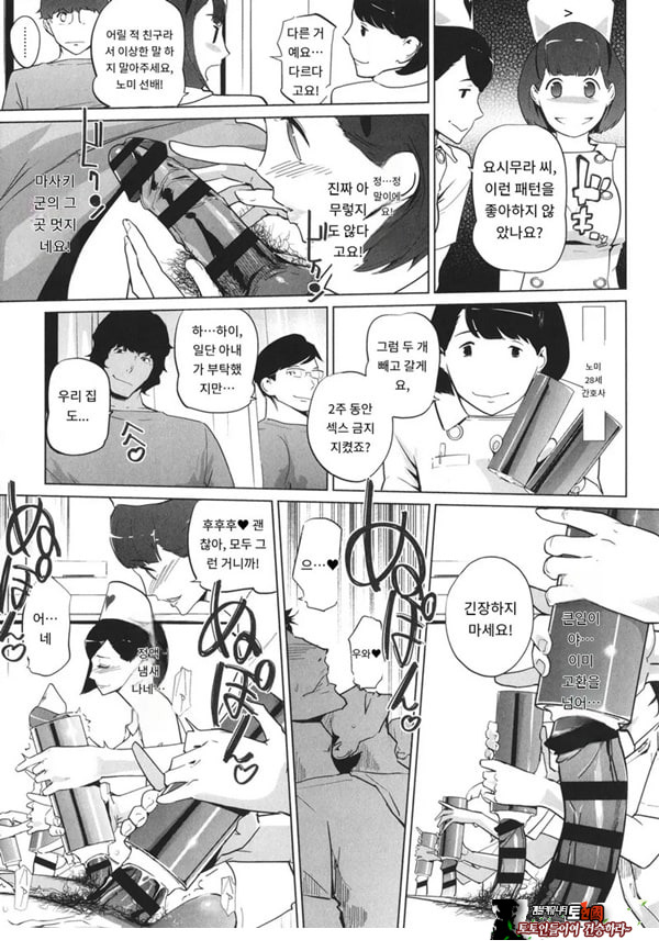 수컷 도크 암 도크{수컷병동편}