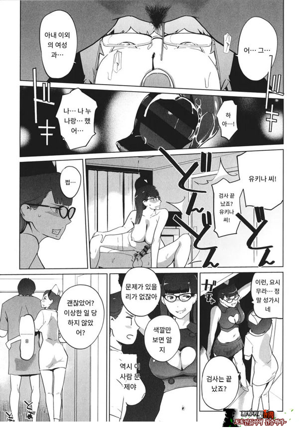 수컷 도크 암 도크{수컷병동편}