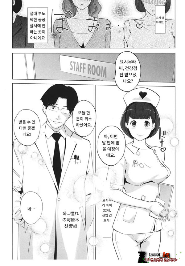 암 도크 수컷 도크{암병동편}