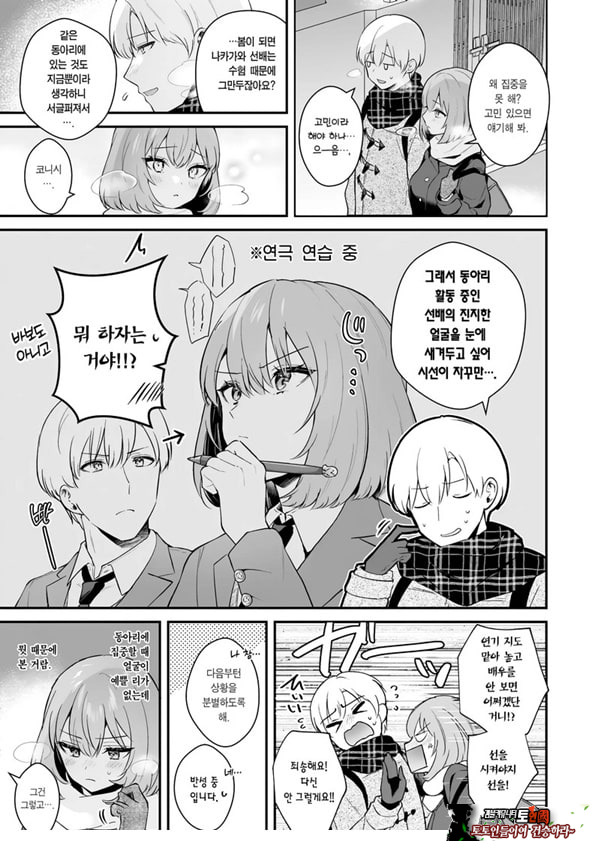 여친 페이스 encore