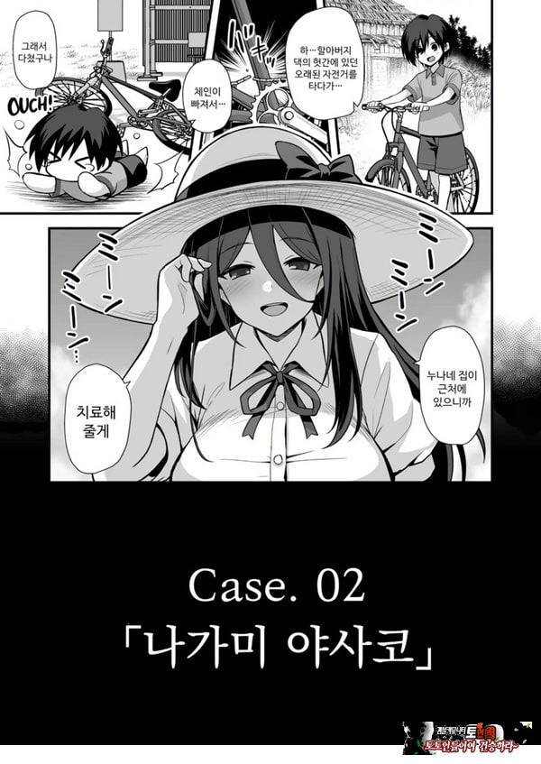 쾌담 도시전설 시골에서 거대한 누나 집에 초대받아 갔더니