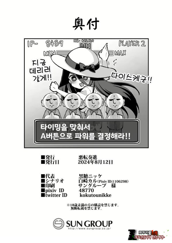 쾌담 도시전설 시골에서 거대한 누나 집에 초대받아 갔더니