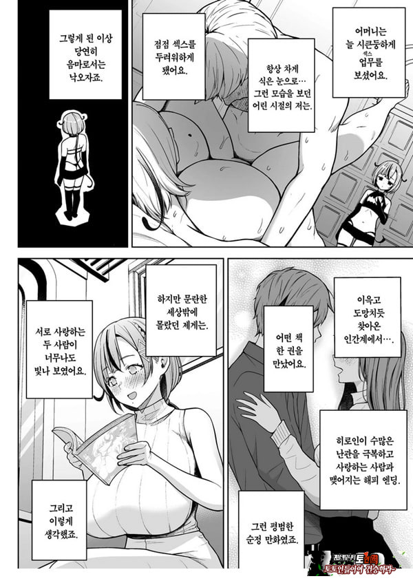 3학년 밤꽃반 아다폭격기