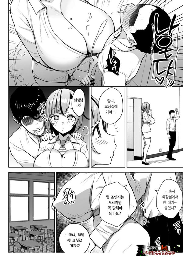 3학년 밤꽃반 아다폭격기