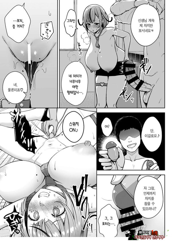3학년 밤꽃반 아다폭격기