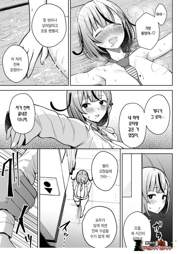 3학년 밤꽃반 아다폭격기