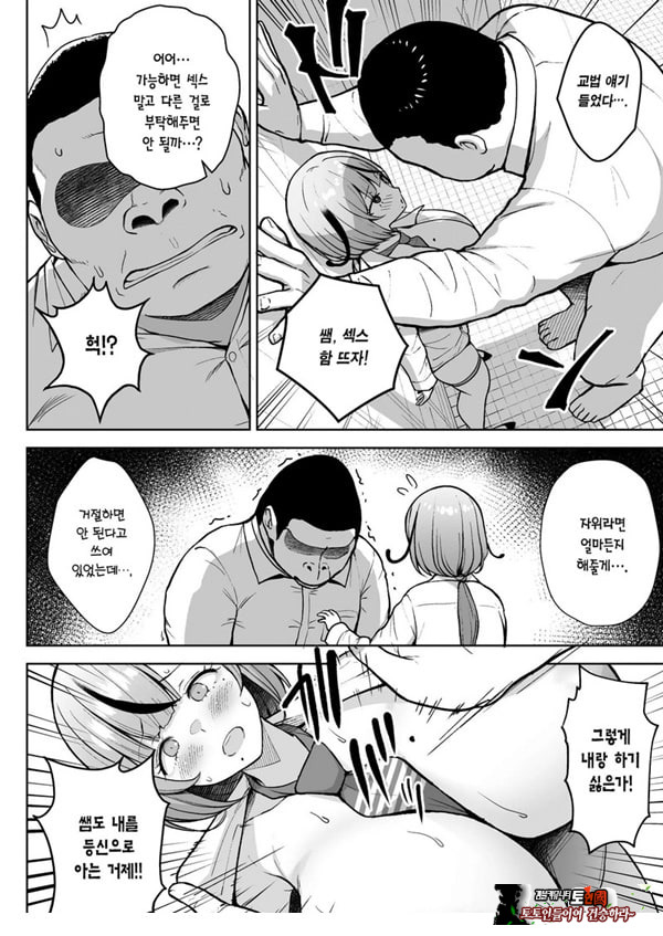 3학년 밤꽃반 아다폭격기