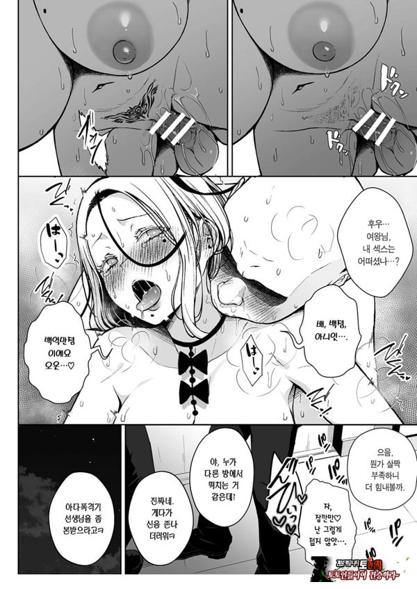 3학년 밤꽃반 아다폭격기