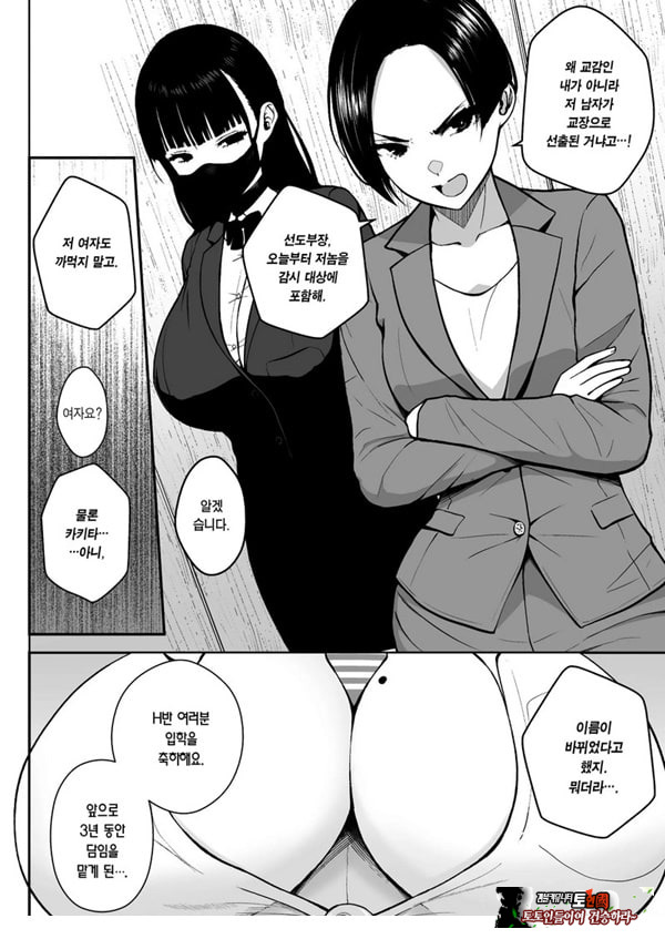 3학년 밤꽃반 아다폭격기
