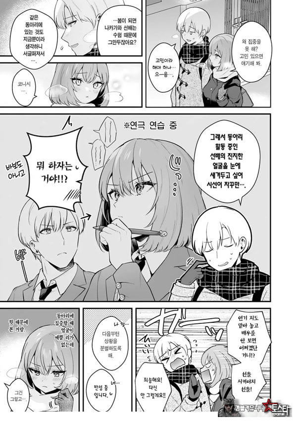 여친 페이스 encore