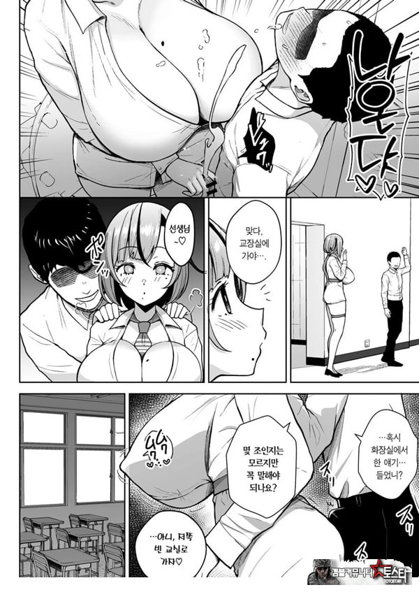 3학년 밤꽃반 아다폭격기