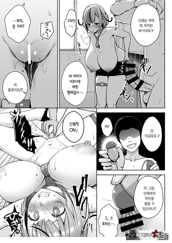 3학년 밤꽃반 아다폭격기