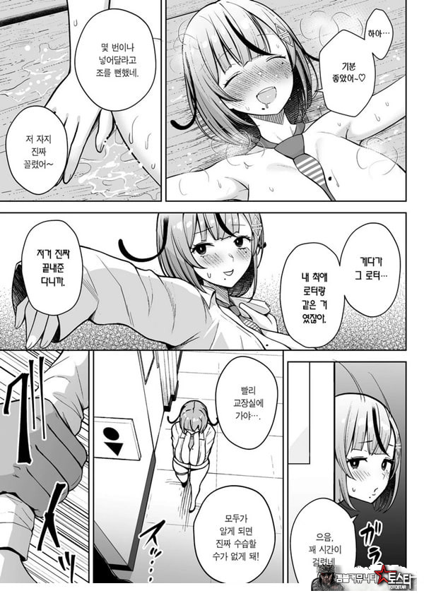 3학년 밤꽃반 아다폭격기