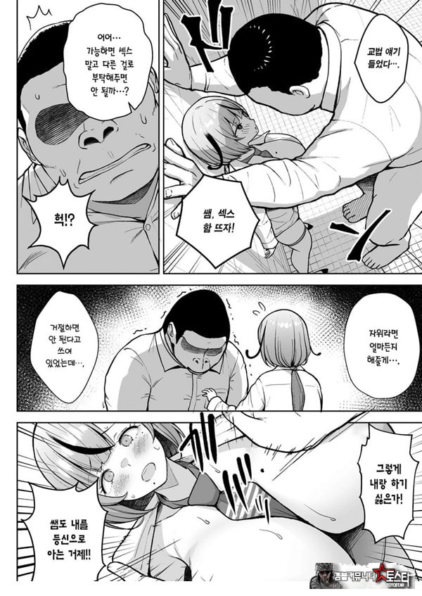 3학년 밤꽃반 아다폭격기