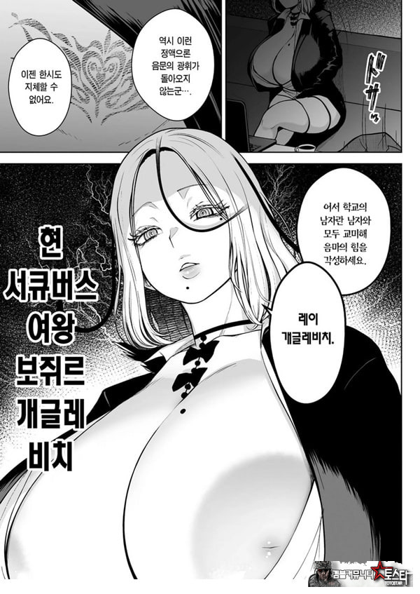 3학년 밤꽃반 아다폭격기