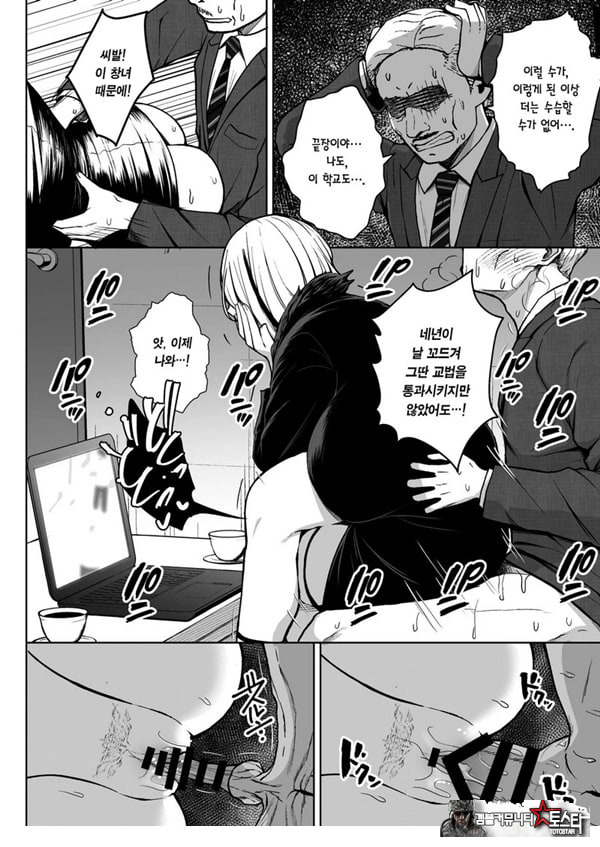 3학년 밤꽃반 아다폭격기
