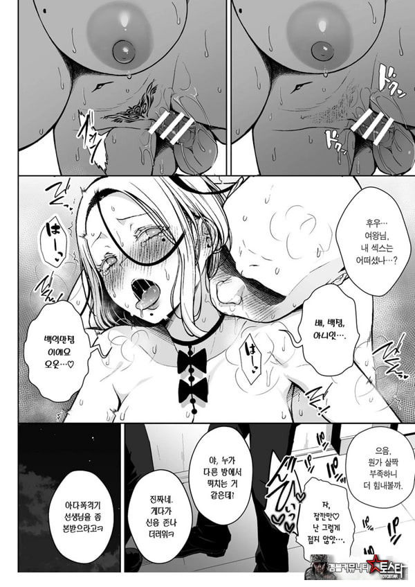 3학년 밤꽃반 아다폭격기
